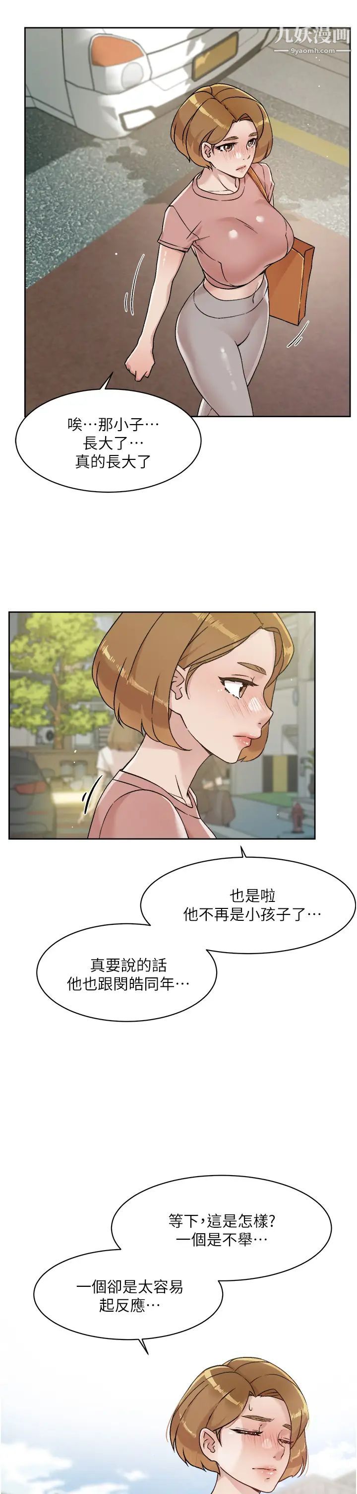 《好友的私生活》漫画最新章节第35话 - 我看着阿姨硬了...?免费下拉式在线观看章节第【19】张图片