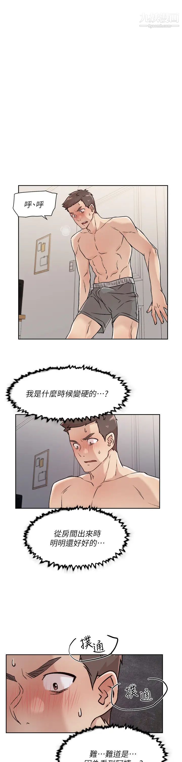 《好友的私生活》漫画最新章节第35话 - 我看着阿姨硬了...?免费下拉式在线观看章节第【5】张图片