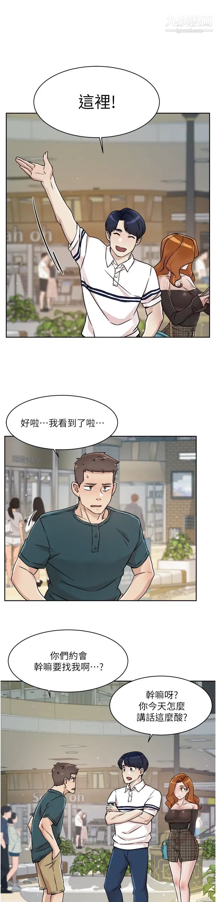 《好友的私生活》漫画最新章节第35话 - 我看着阿姨硬了...?免费下拉式在线观看章节第【25】张图片