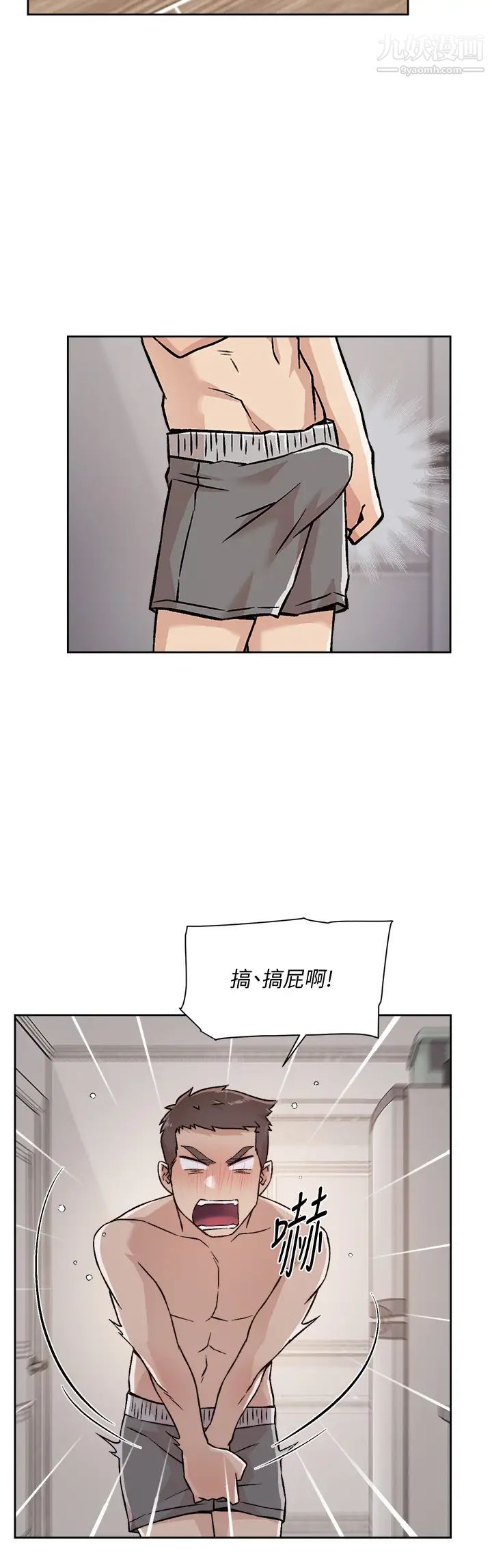 《好友的私生活》漫画最新章节第35话 - 我看着阿姨硬了...?免费下拉式在线观看章节第【2】张图片