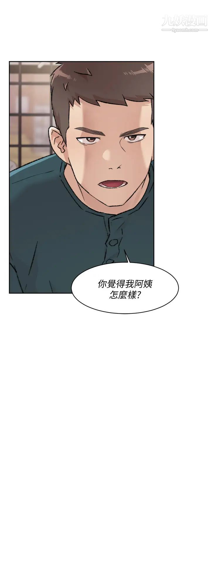 《好友的私生活》漫画最新章节第35话 - 我看着阿姨硬了...?免费下拉式在线观看章节第【36】张图片