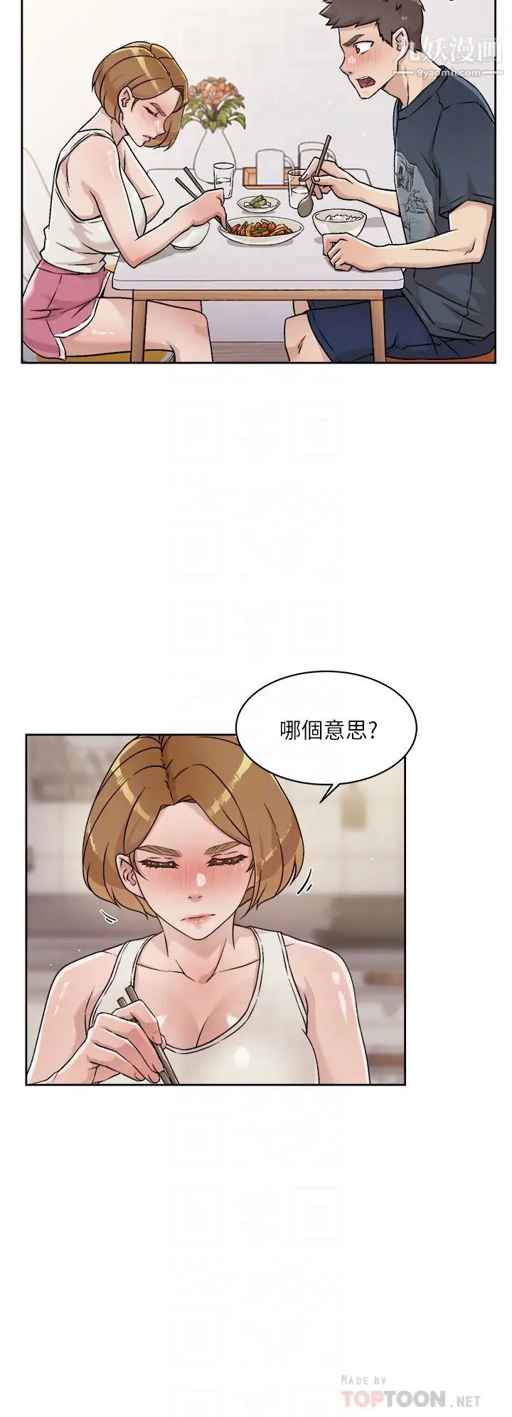 《好友的私生活》漫画最新章节第35话 - 我看着阿姨硬了...?免费下拉式在线观看章节第【8】张图片