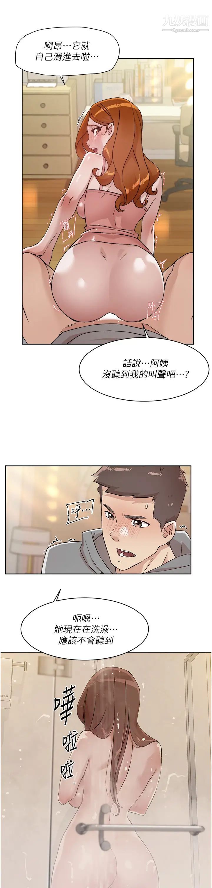 《好友的私生活》漫画最新章节第41话 - 被带领的快感免费下拉式在线观看章节第【11】张图片