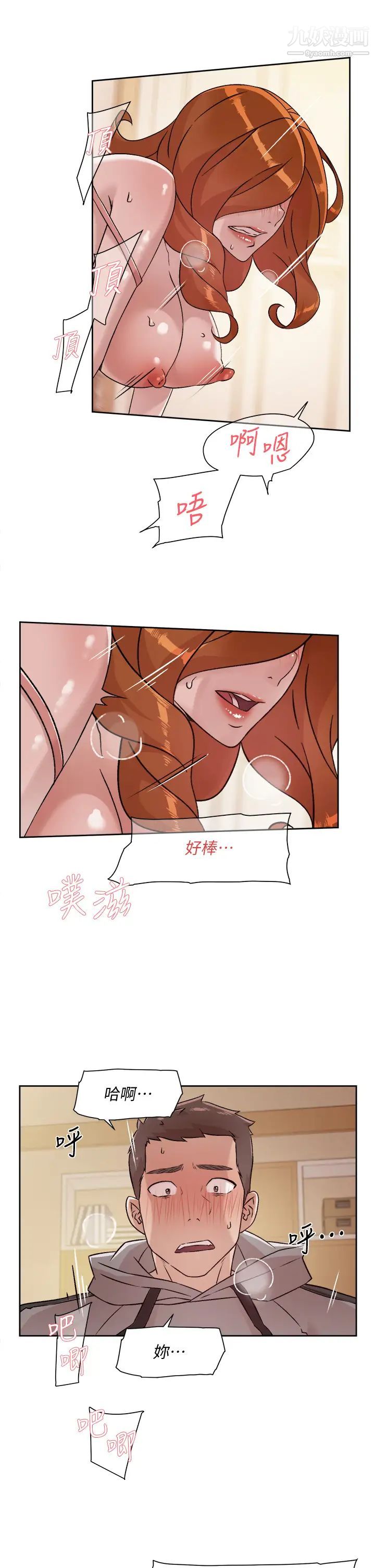 《好友的私生活》漫画最新章节第41话 - 被带领的快感免费下拉式在线观看章节第【25】张图片