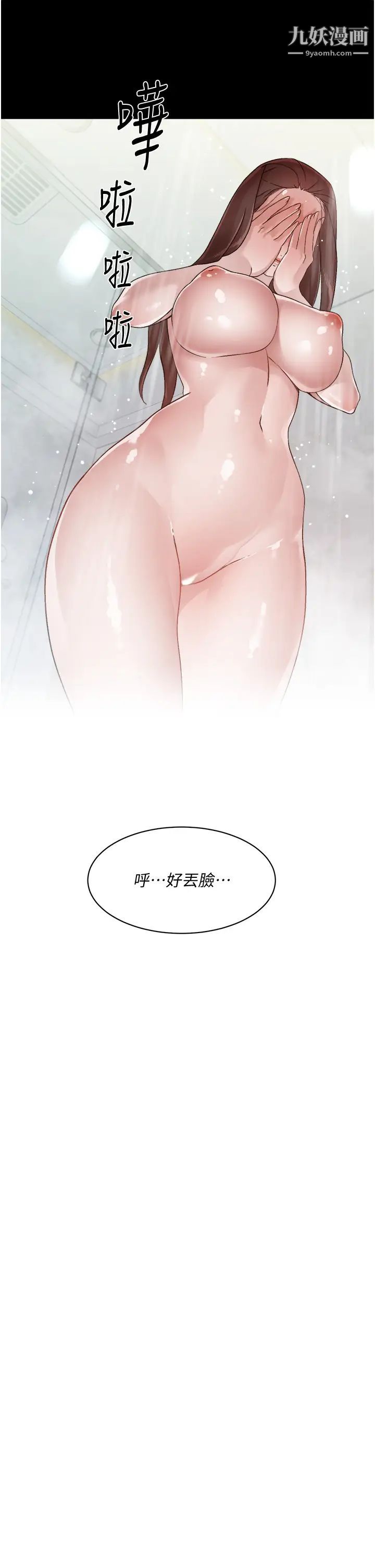 《好友的私生活》漫画最新章节第41话 - 被带领的快感免费下拉式在线观看章节第【5】张图片