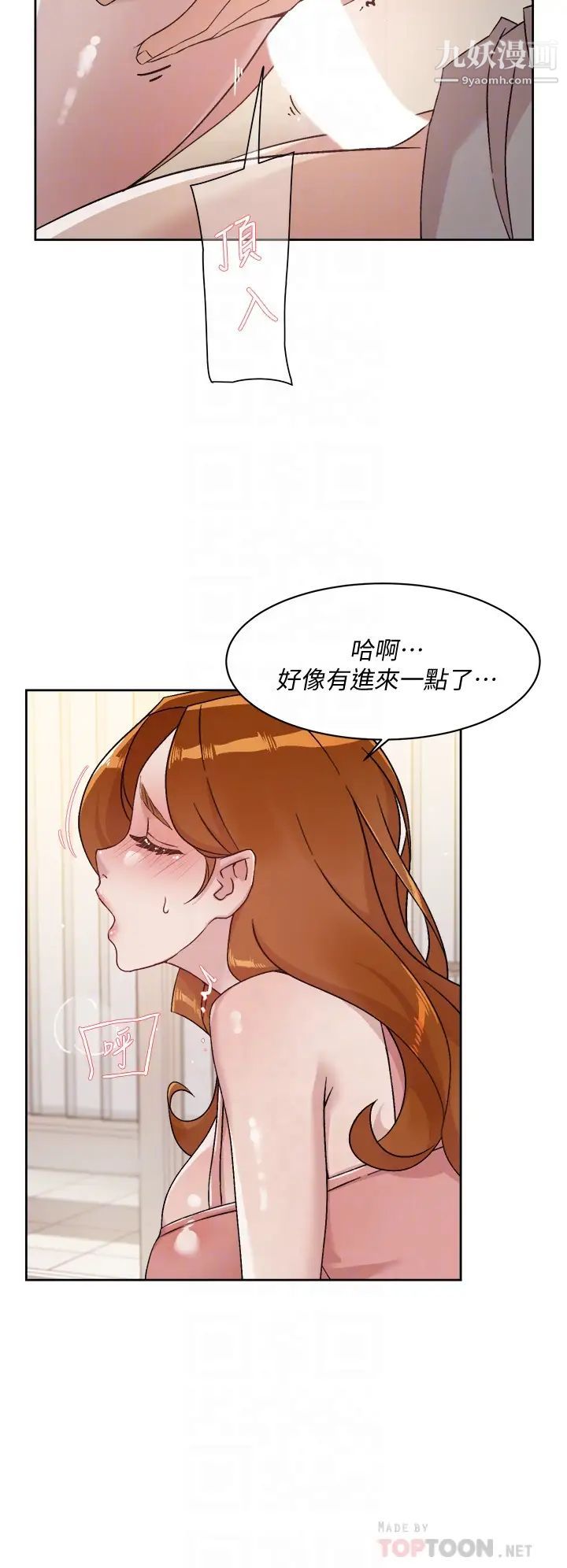 《好友的私生活》漫画最新章节第41话 - 被带领的快感免费下拉式在线观看章节第【8】张图片