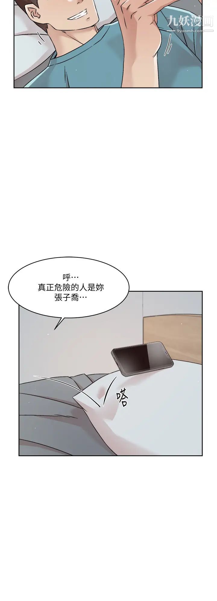 《好友的私生活》漫画最新章节第42话 - 满嘴都是精液免费下拉式在线观看章节第【30】张图片