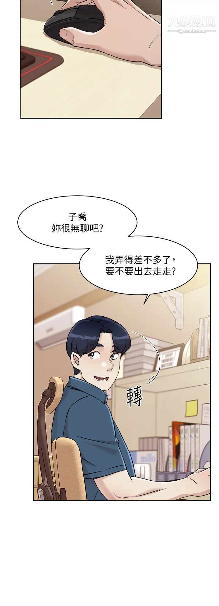 《好友的私生活》漫画最新章节第42话 - 满嘴都是精液免费下拉式在线观看章节第【26】张图片