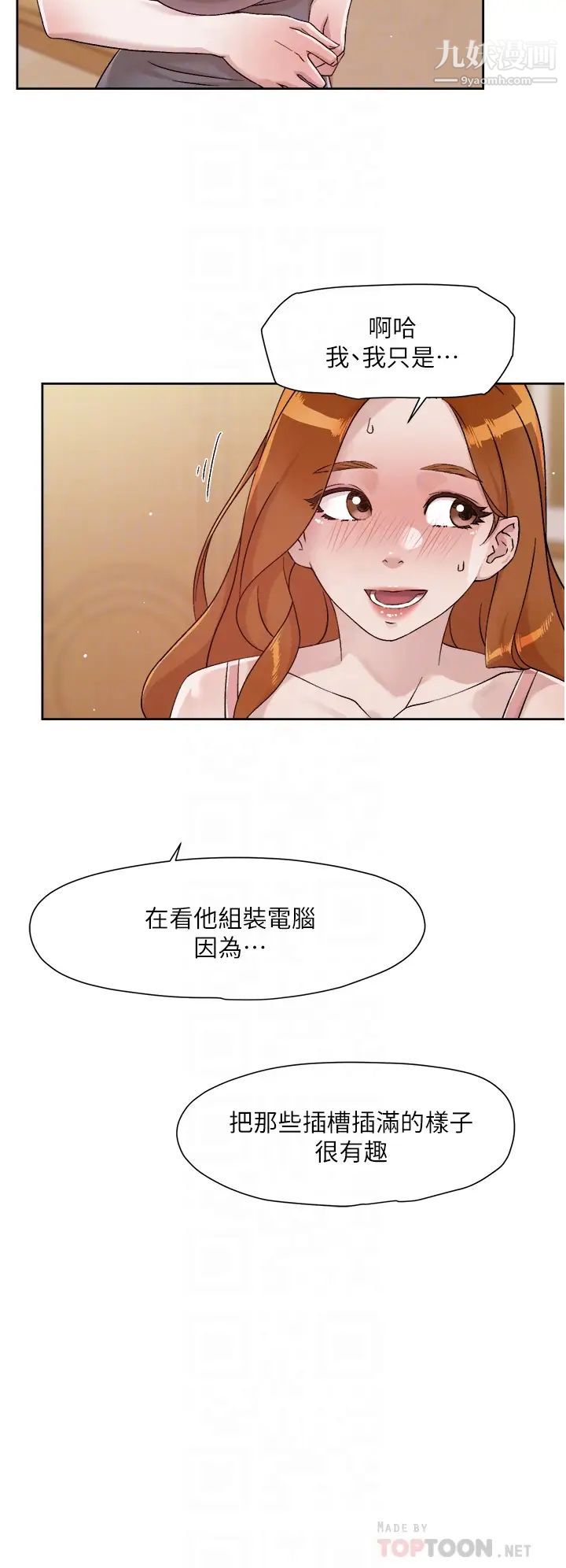 《好友的私生活》漫画最新章节第42话 - 满嘴都是精液免费下拉式在线观看章节第【12】张图片