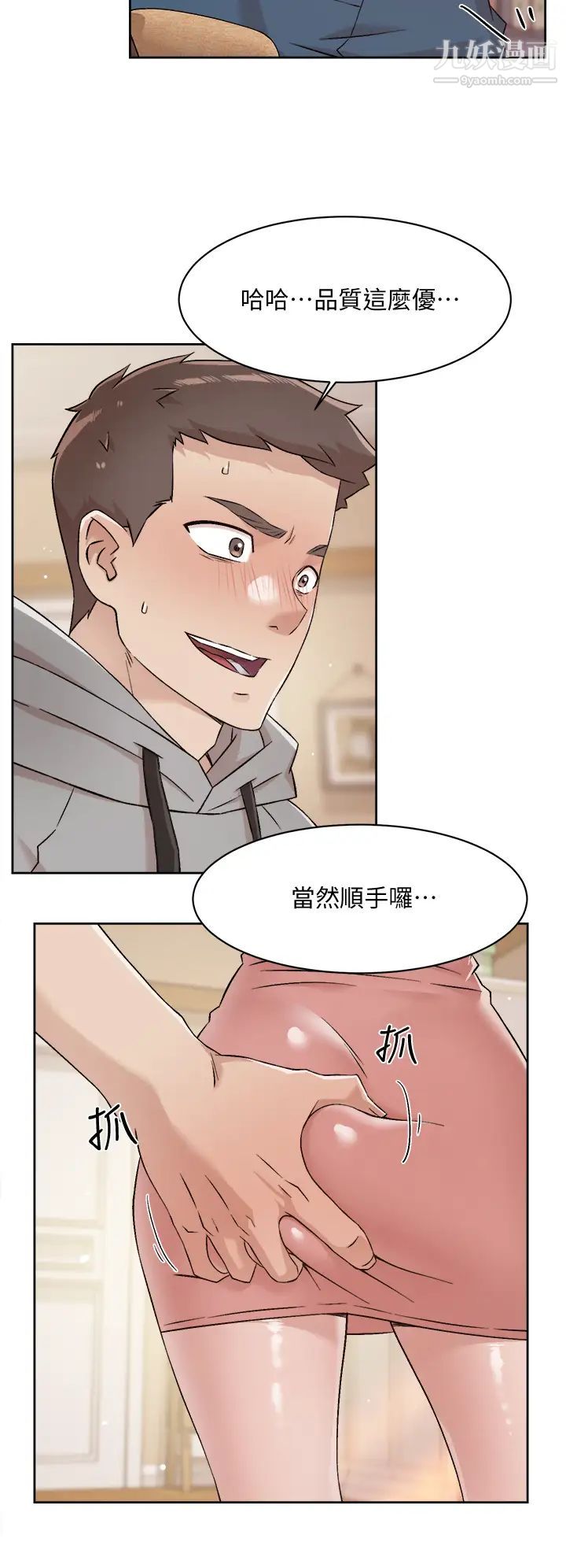 《好友的私生活》漫画最新章节第42话 - 满嘴都是精液免费下拉式在线观看章节第【24】张图片