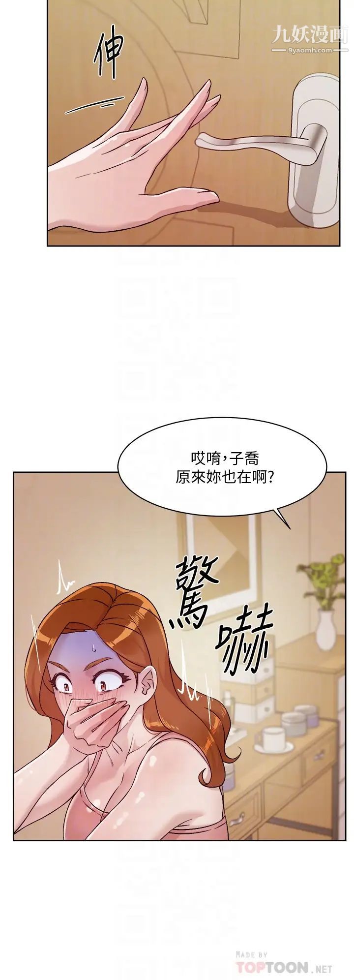 《好友的私生活》漫画最新章节第42话 - 满嘴都是精液免费下拉式在线观看章节第【8】张图片