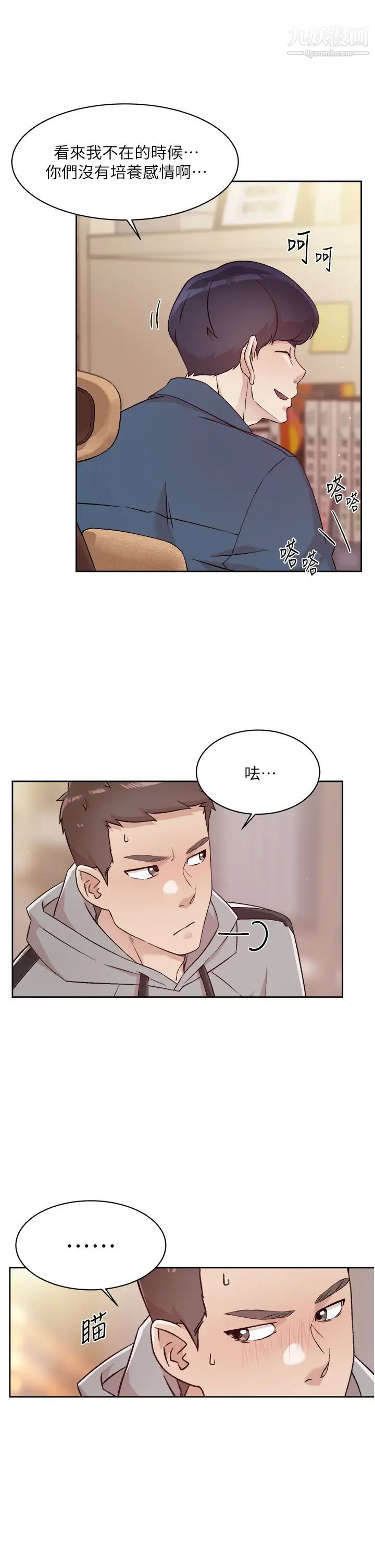 《好友的私生活》漫画最新章节第42话 - 满嘴都是精液免费下拉式在线观看章节第【21】张图片