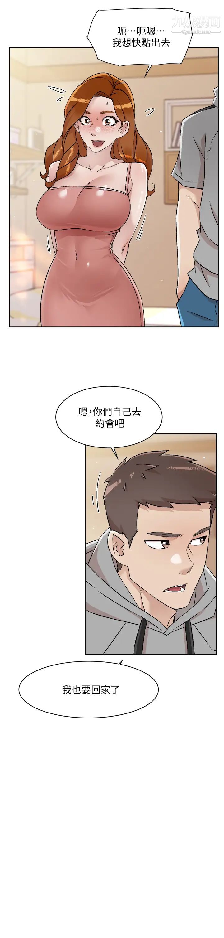 《好友的私生活》漫画最新章节第42话 - 满嘴都是精液免费下拉式在线观看章节第【27】张图片