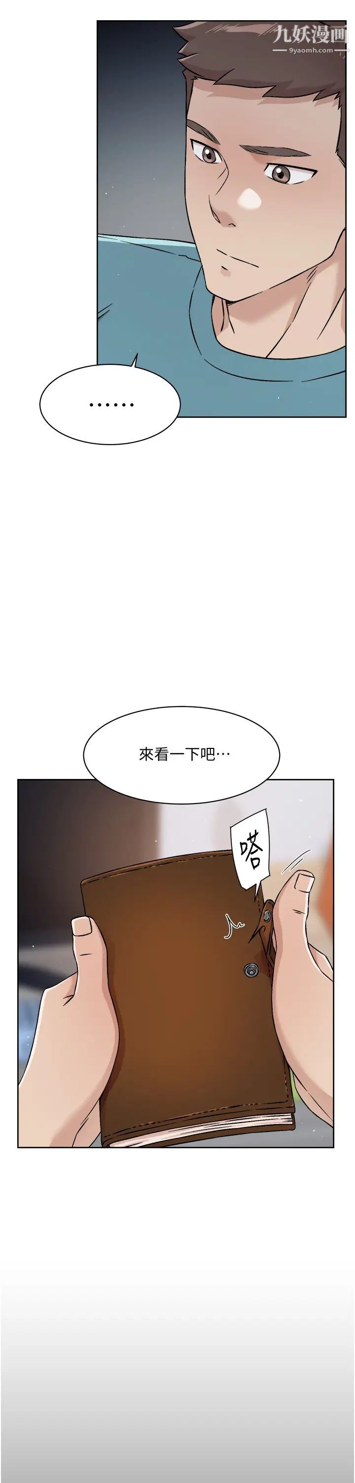 《好友的私生活》漫画最新章节第42话 - 满嘴都是精液免费下拉式在线观看章节第【33】张图片