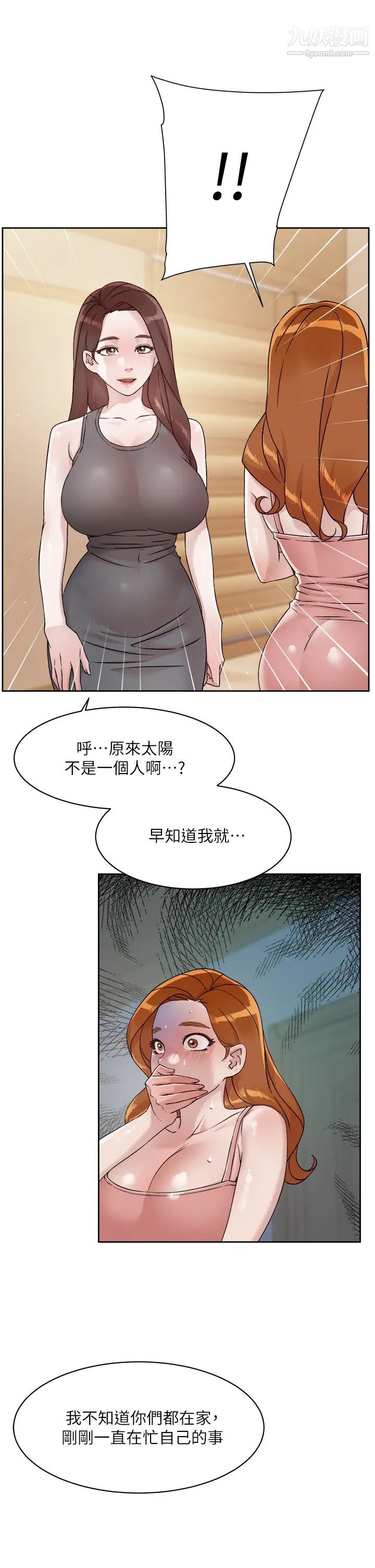 《好友的私生活》漫画最新章节第42话 - 满嘴都是精液免费下拉式在线观看章节第【9】张图片