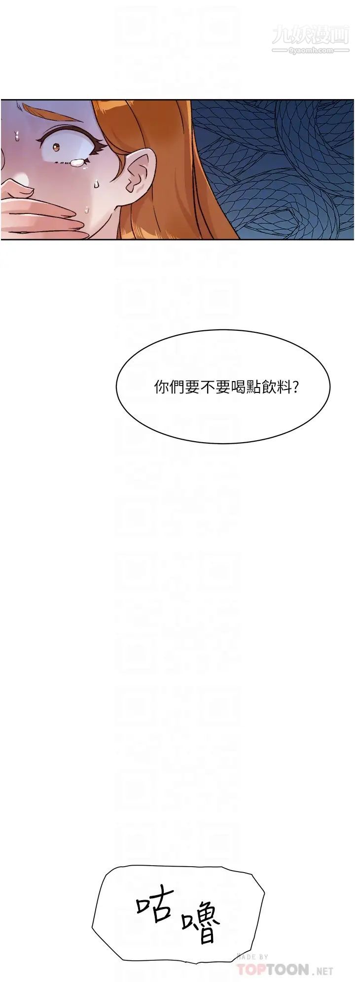 《好友的私生活》漫画最新章节第42话 - 满嘴都是精液免费下拉式在线观看章节第【10】张图片