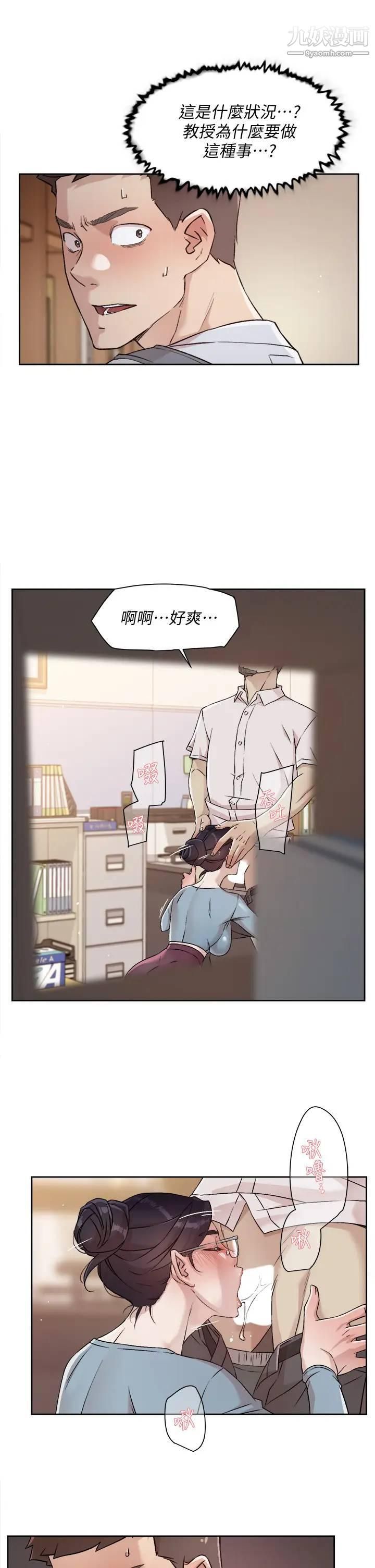 《好友的私生活》漫画最新章节第43话 - 今天请从后面来免费下拉式在线观看章节第【27】张图片