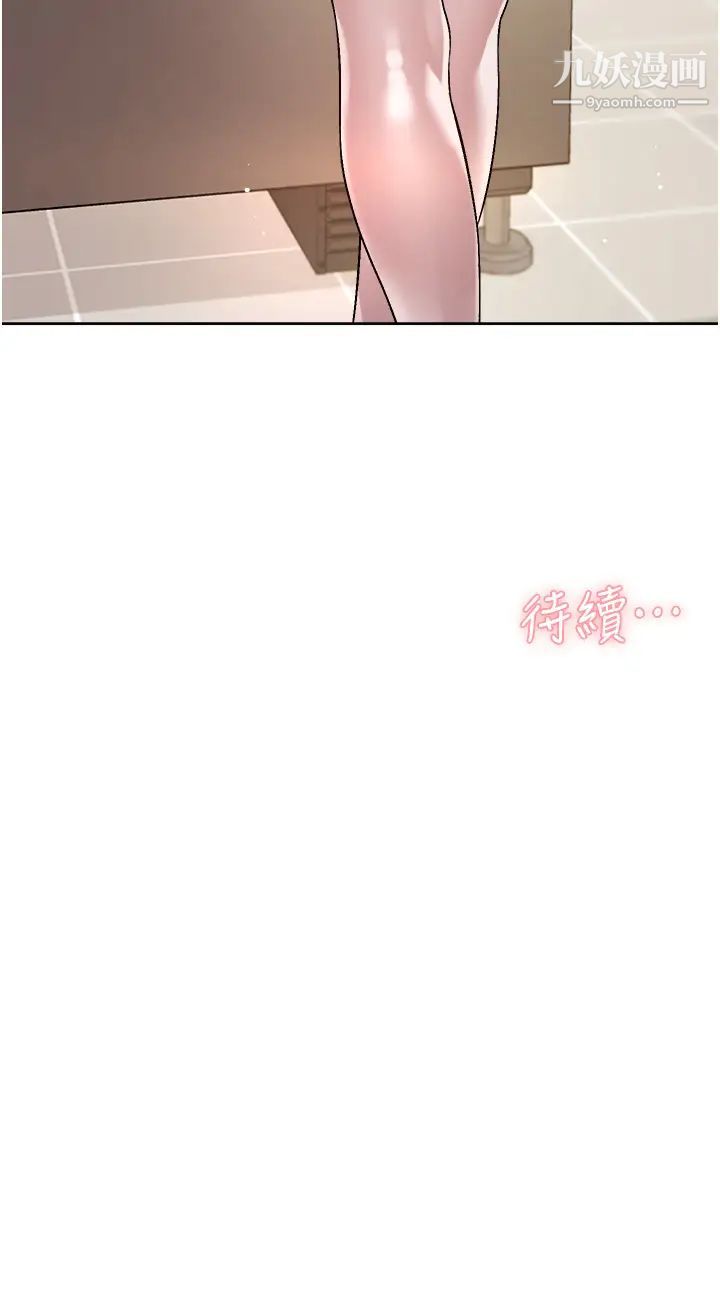 《好友的私生活》漫画最新章节第43话 - 今天请从后面来免费下拉式在线观看章节第【32】张图片