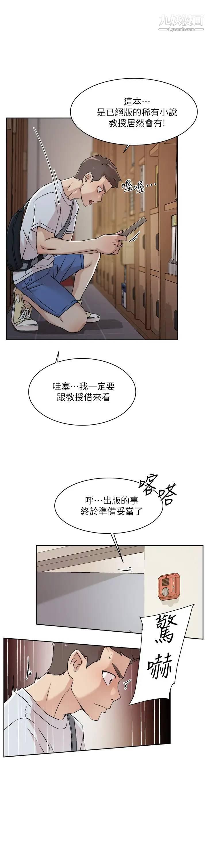 《好友的私生活》漫画最新章节第43话 - 今天请从后面来免费下拉式在线观看章节第【21】张图片