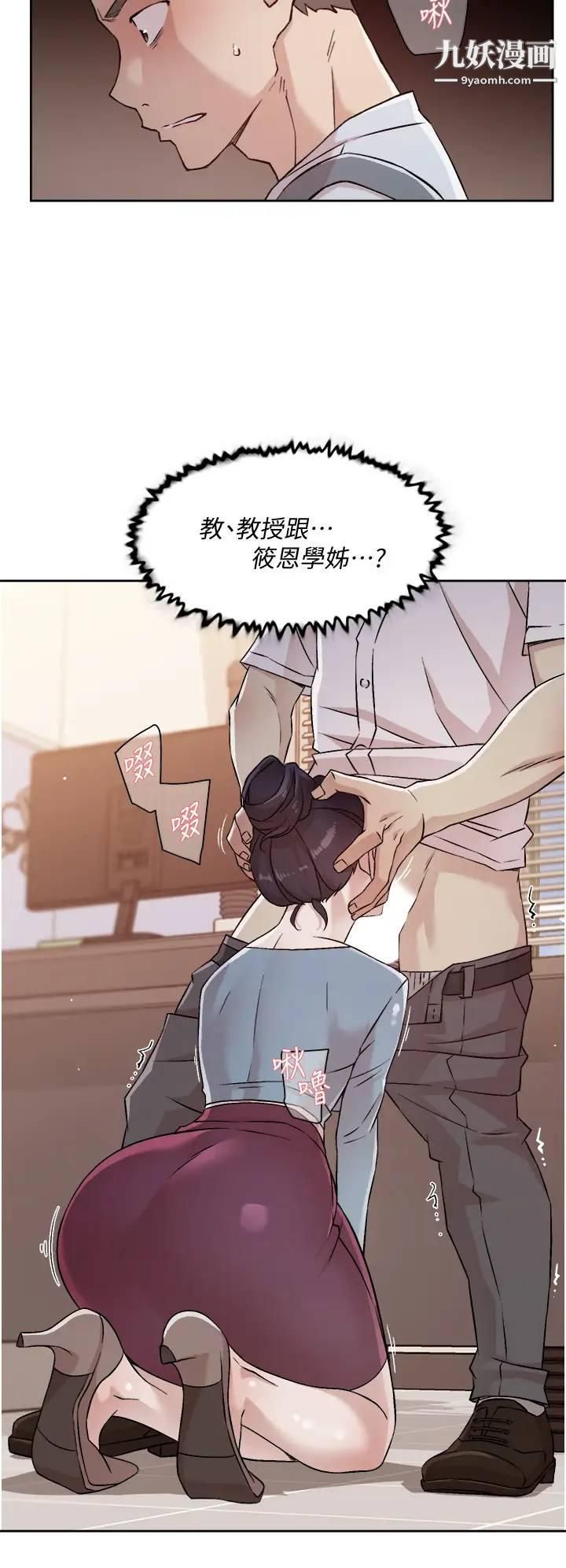 《好友的私生活》漫画最新章节第43话 - 今天请从后面来免费下拉式在线观看章节第【26】张图片