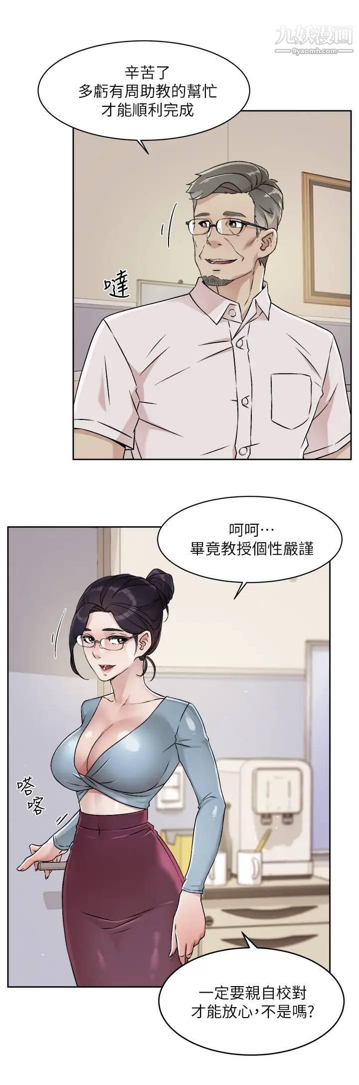 《好友的私生活》漫画最新章节第43话 - 今天请从后面来免费下拉式在线观看章节第【22】张图片