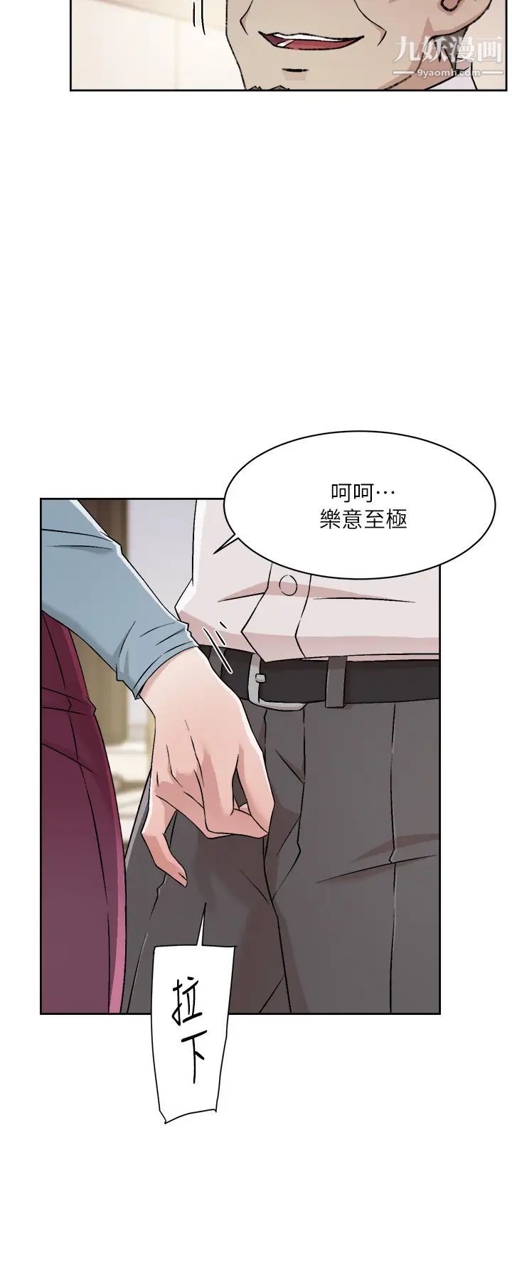 《好友的私生活》漫画最新章节第43话 - 今天请从后面来免费下拉式在线观看章节第【24】张图片