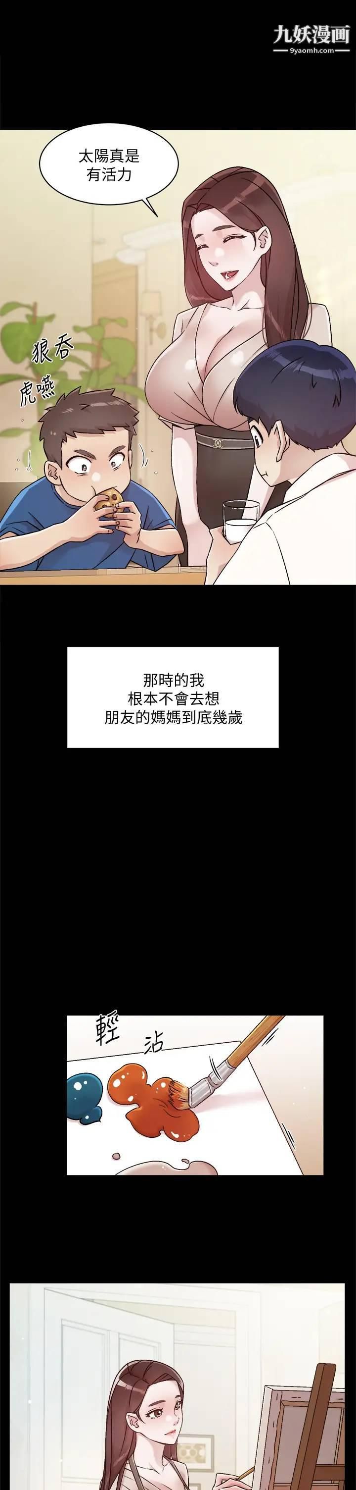 《好友的私生活》漫画最新章节第43话 - 今天请从后面来免费下拉式在线观看章节第【5】张图片