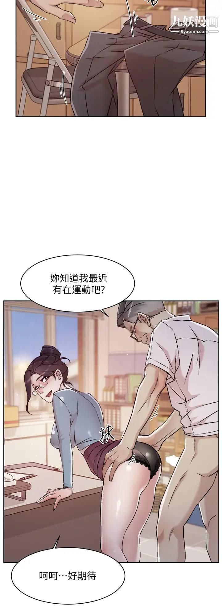 《好友的私生活》漫画最新章节第43话 - 今天请从后面来免费下拉式在线观看章节第【30】张图片