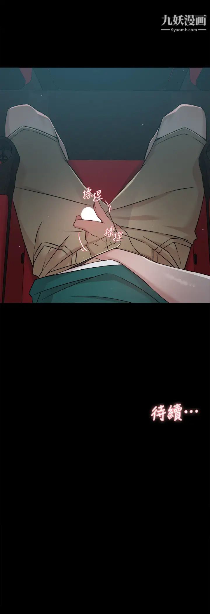 《好友的私生活》漫画最新章节第45话 - 理直气壮的小三免费下拉式在线观看章节第【33】张图片