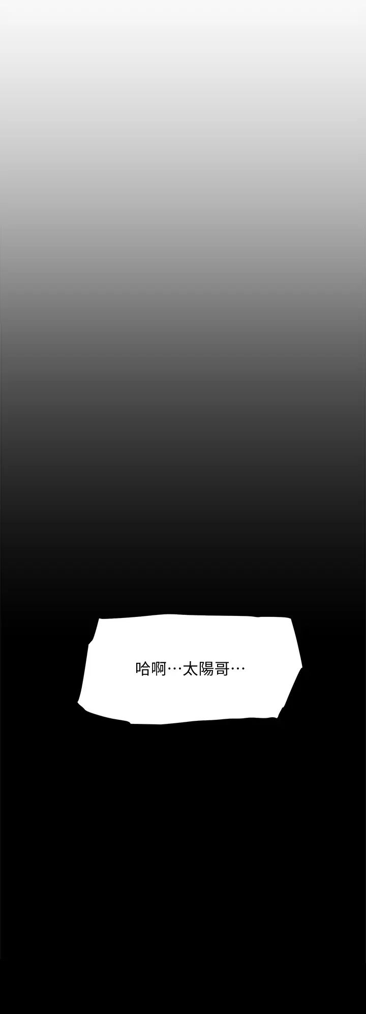 《好友的私生活》漫画最新章节第48话 - 我们私下再做一次免费下拉式在线观看章节第【22】张图片