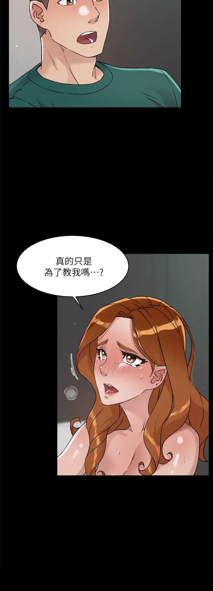 《好友的私生活》漫画最新章节第48话 - 我们私下再做一次免费下拉式在线观看章节第【24】张图片