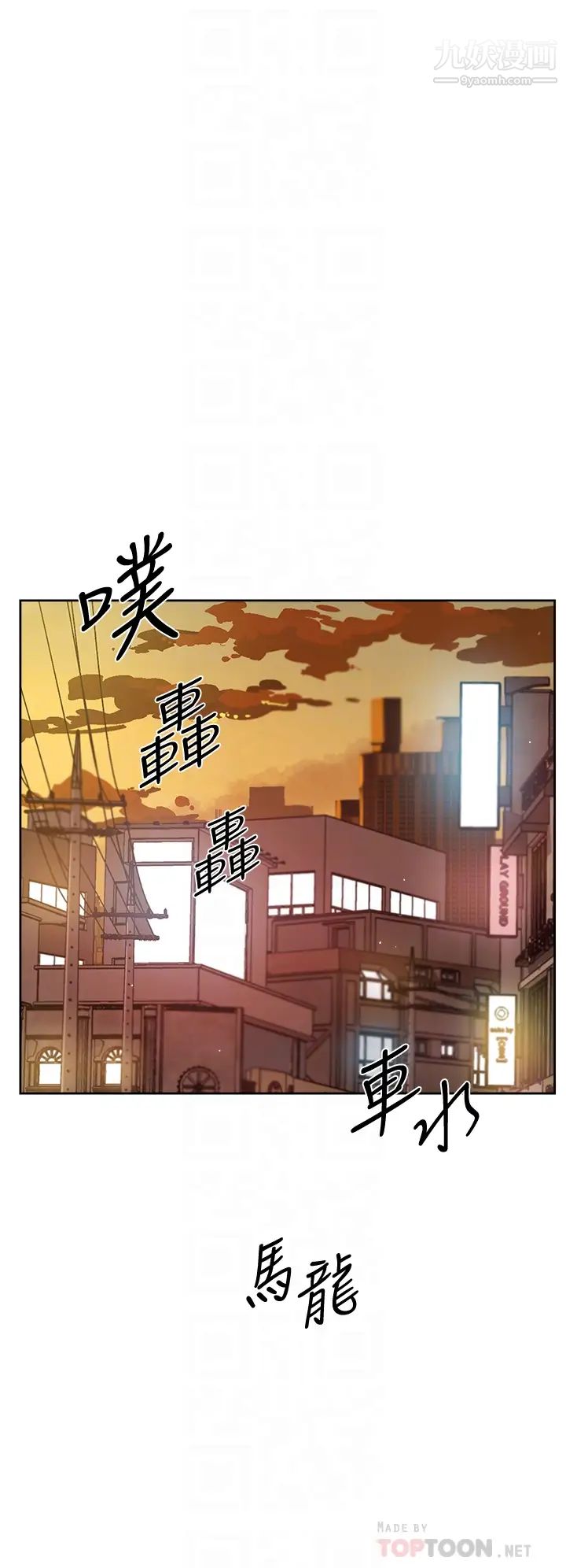 《好友的私生活》漫画最新章节第51话 - 对阿姨起反应免费下拉式在线观看章节第【6】张图片