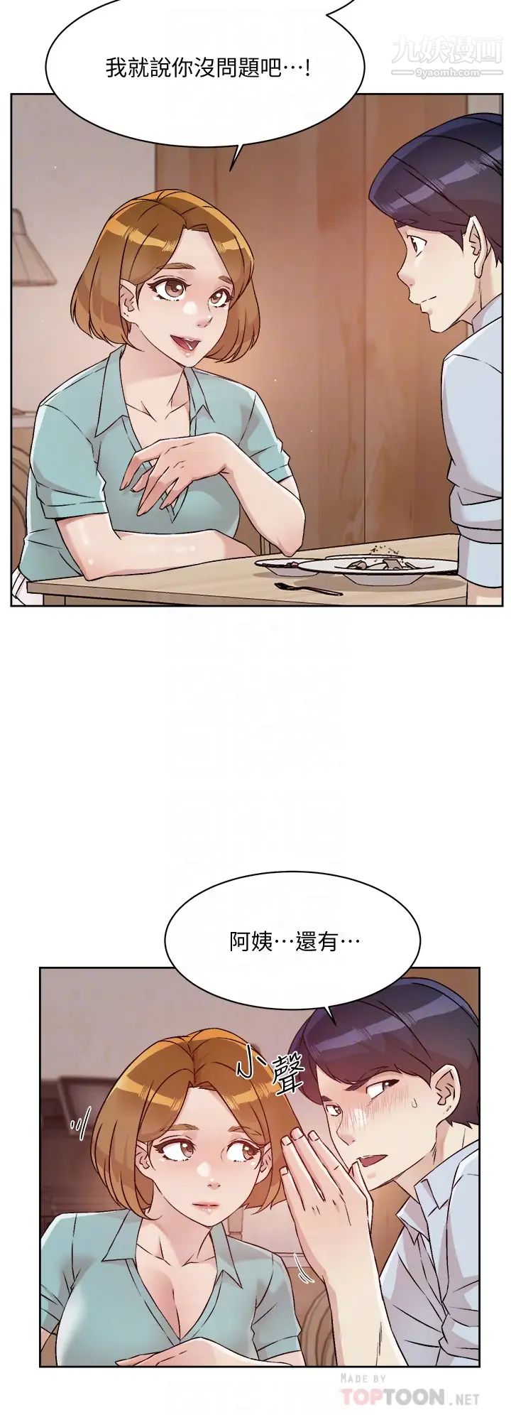 《好友的私生活》漫画最新章节第51话 - 对阿姨起反应免费下拉式在线观看章节第【18】张图片