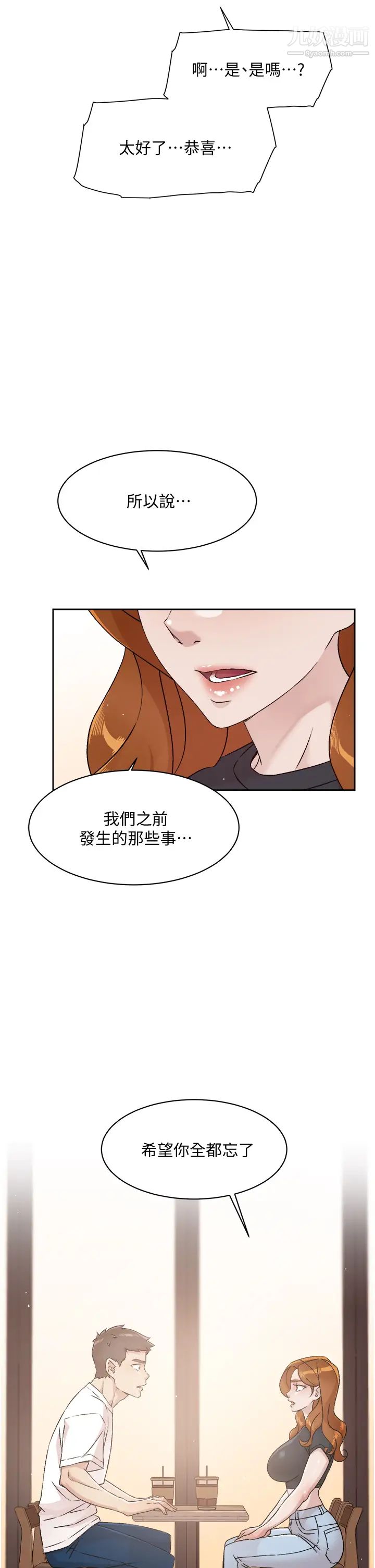 《好友的私生活》漫画最新章节第51话 - 对阿姨起反应免费下拉式在线观看章节第【11】张图片