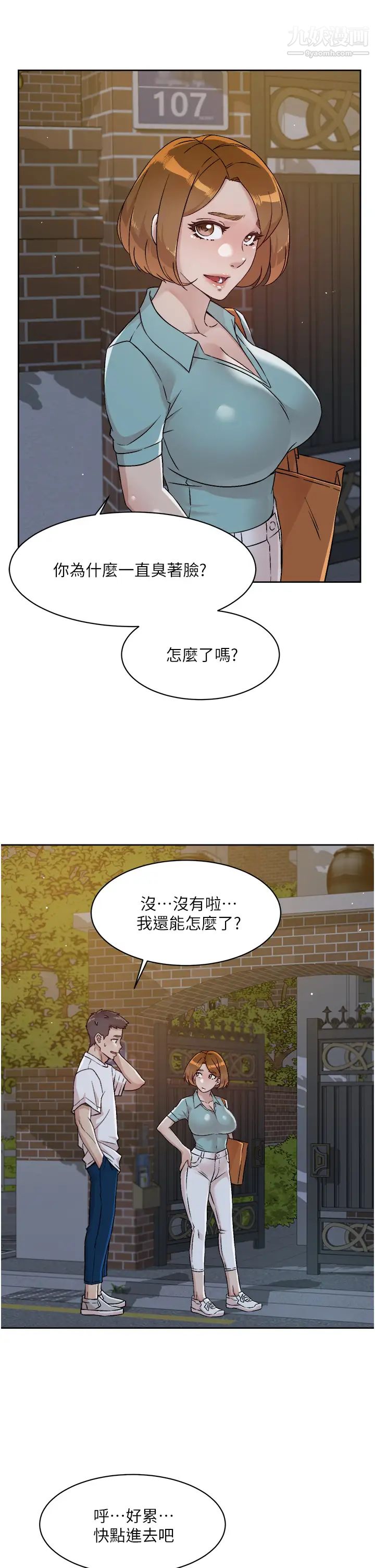 《好友的私生活》漫画最新章节第51话 - 对阿姨起反应免费下拉式在线观看章节第【29】张图片