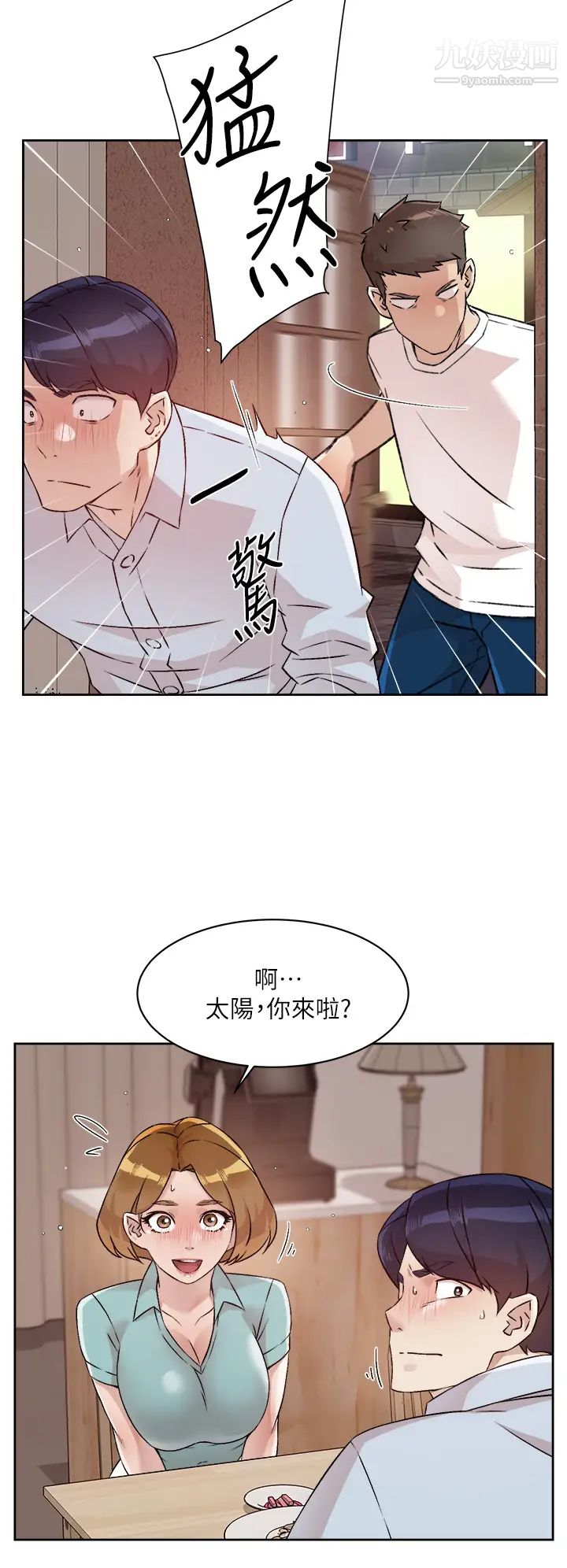 《好友的私生活》漫画最新章节第51话 - 对阿姨起反应免费下拉式在线观看章节第【20】张图片