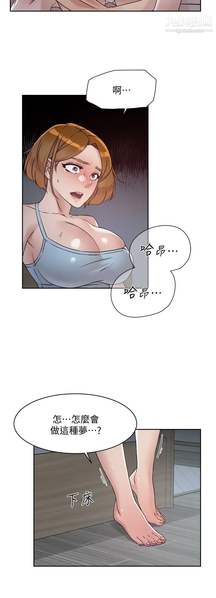 《好友的私生活》漫画最新章节第54话 - 阿姨...可以帮我吹吗?免费下拉式在线观看章节第【22】张图片