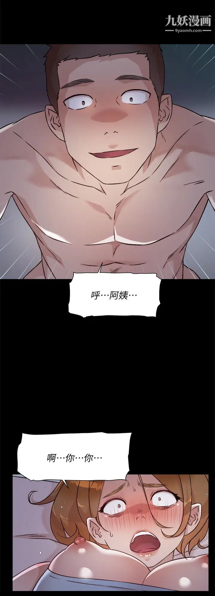 《好友的私生活》漫画最新章节第54话 - 阿姨...可以帮我吹吗?免费下拉式在线观看章节第【20】张图片