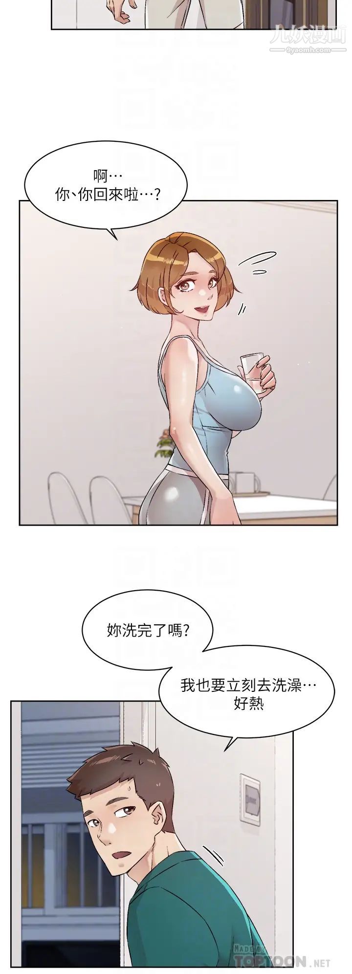 《好友的私生活》漫画最新章节第54话 - 阿姨...可以帮我吹吗?免费下拉式在线观看章节第【10】张图片