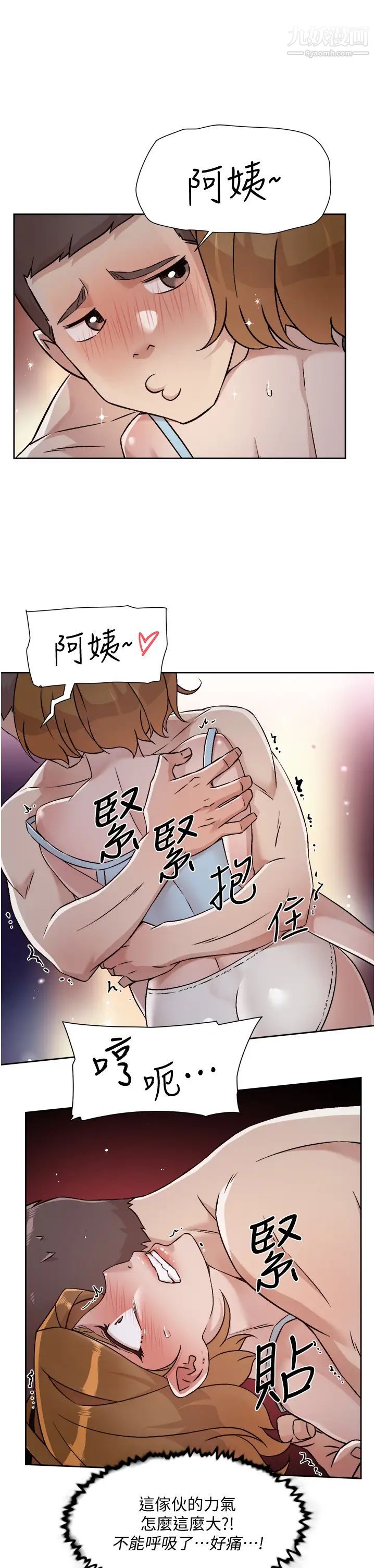 《好友的私生活》漫画最新章节第55话 - 就只帮你含一次!免费下拉式在线观看章节第【11】张图片