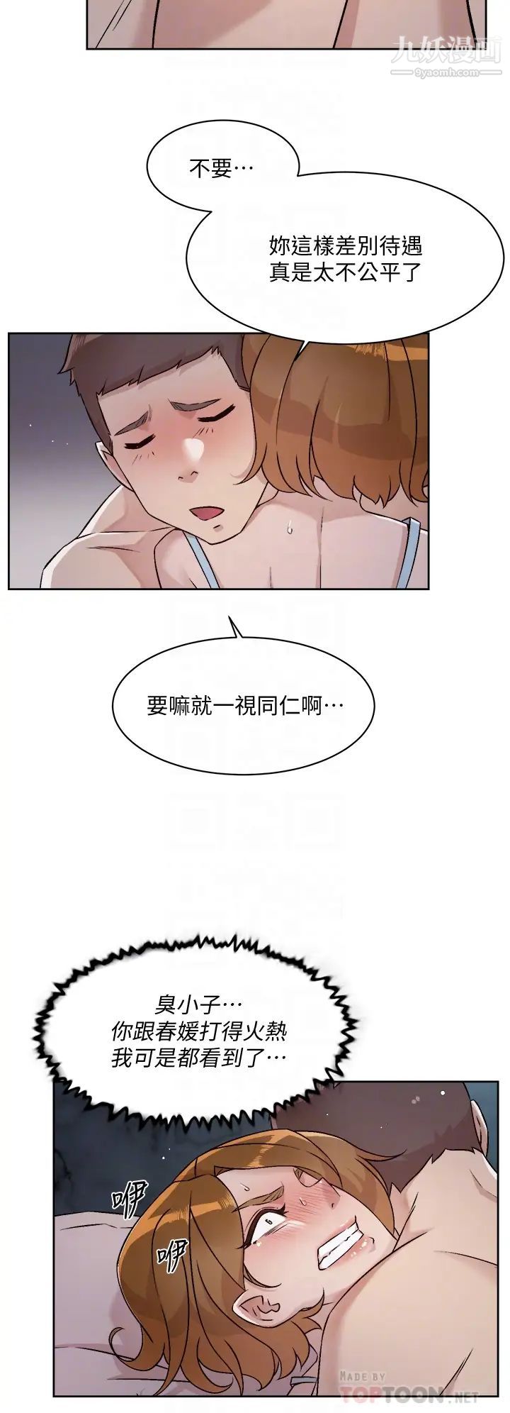 《好友的私生活》漫画最新章节第55话 - 就只帮你含一次!免费下拉式在线观看章节第【10】张图片