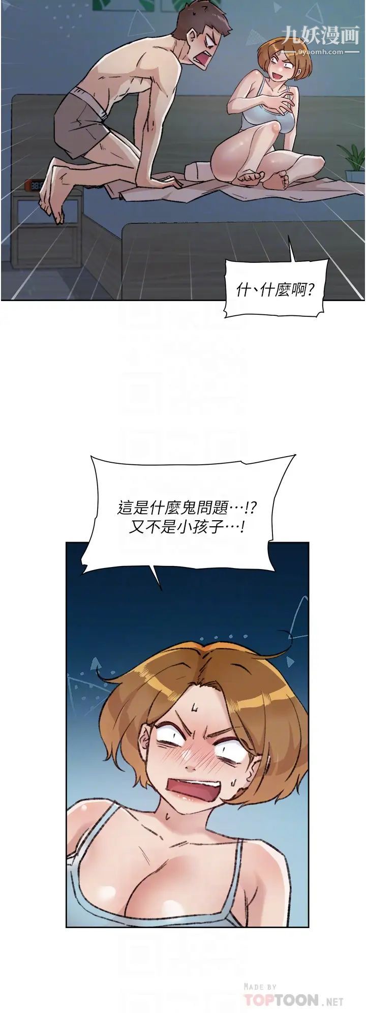 《好友的私生活》漫画最新章节第55话 - 就只帮你含一次!免费下拉式在线观看章节第【6】张图片