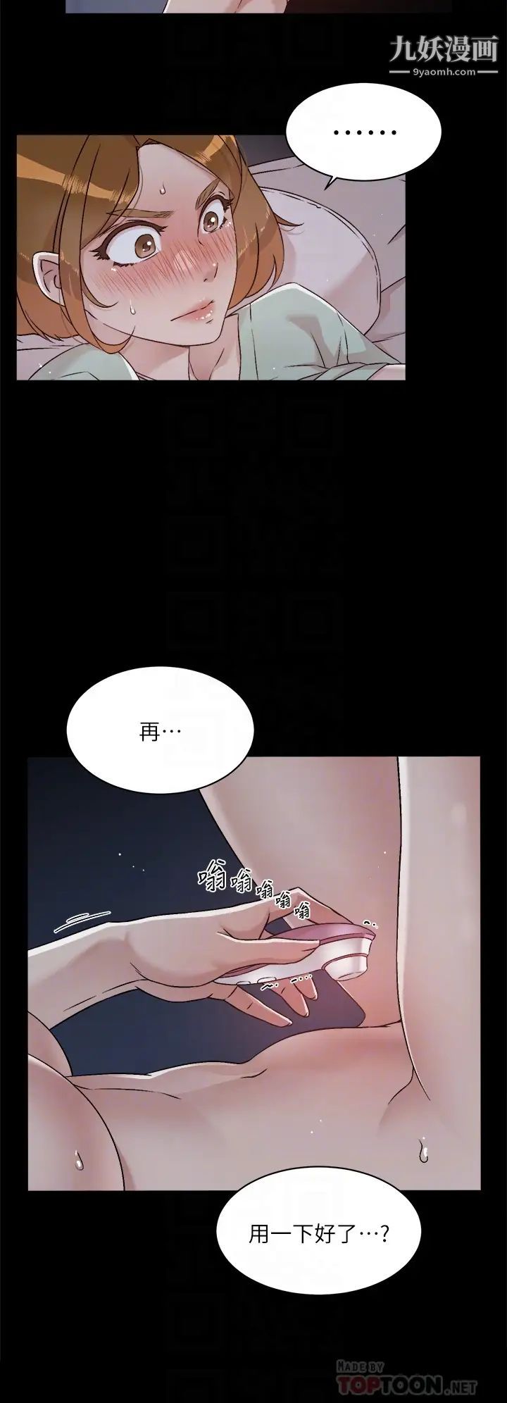 《好友的私生活》漫画最新章节第56话 - 身体敏感的秀晶免费下拉式在线观看章节第【8】张图片