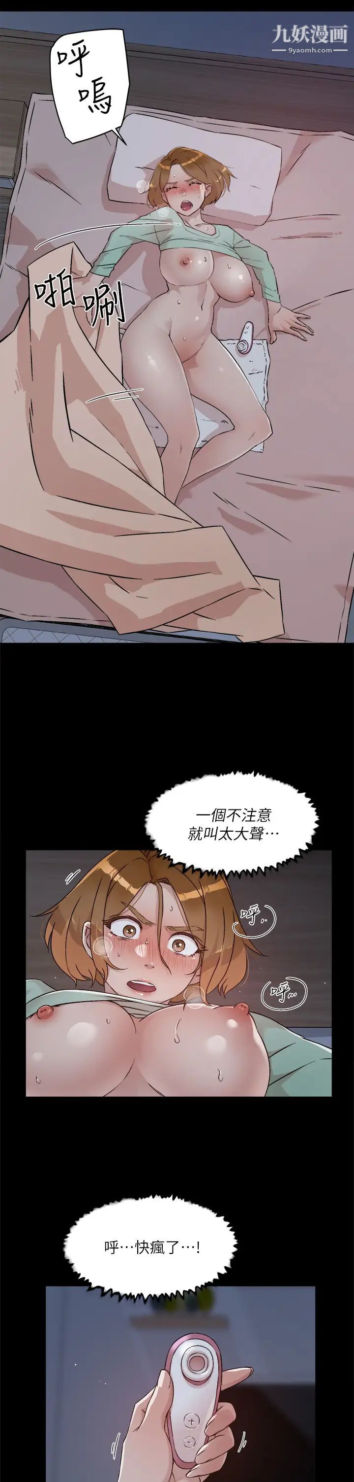 《好友的私生活》漫画最新章节第56话 - 身体敏感的秀晶免费下拉式在线观看章节第【7】张图片