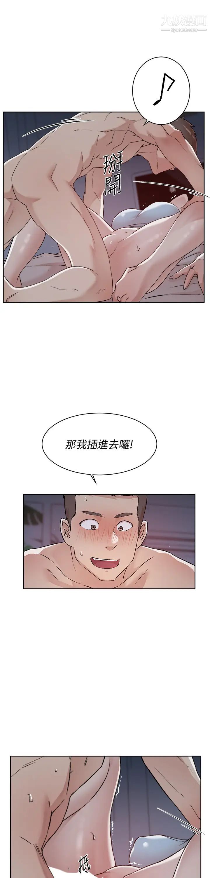 《好友的私生活》漫画最新章节第56话 - 身体敏感的秀晶免费下拉式在线观看章节第【31】张图片