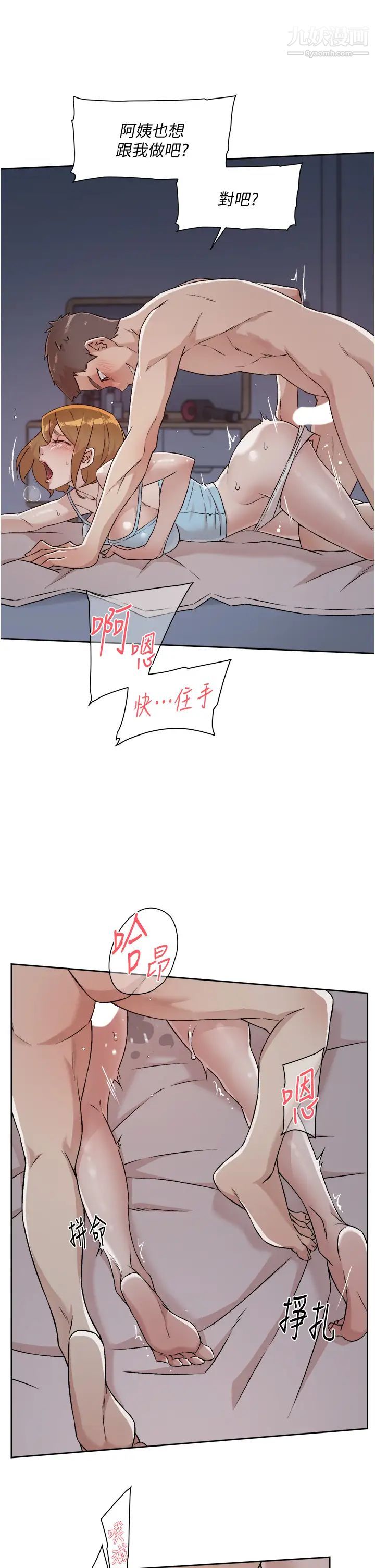 《好友的私生活》漫画最新章节第56话 - 身体敏感的秀晶免费下拉式在线观看章节第【25】张图片