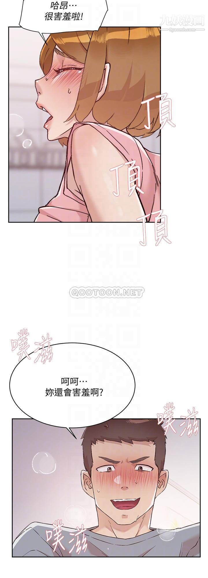 《好友的私生活》漫画最新章节第59话 - 阿姨，我想内射你免费下拉式在线观看章节第【14】张图片