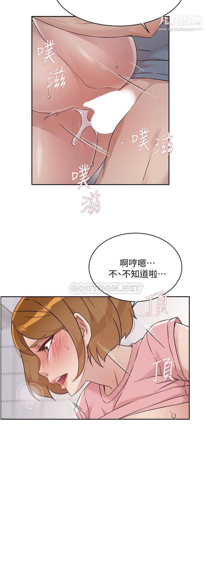 《好友的私生活》漫画最新章节第59话 - 阿姨，我想内射你免费下拉式在线观看章节第【20】张图片