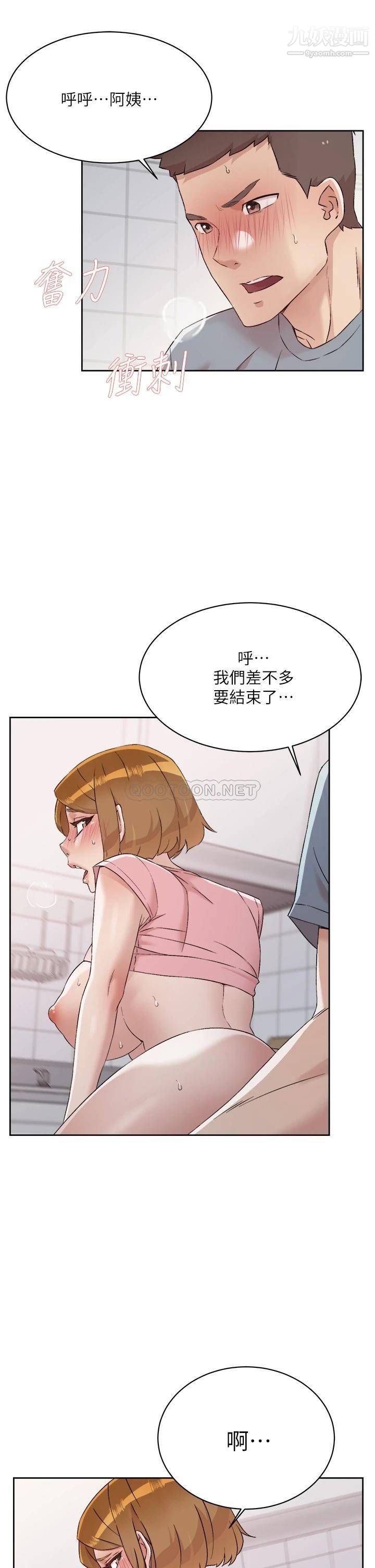 《好友的私生活》漫画最新章节第59话 - 阿姨，我想内射你免费下拉式在线观看章节第【21】张图片