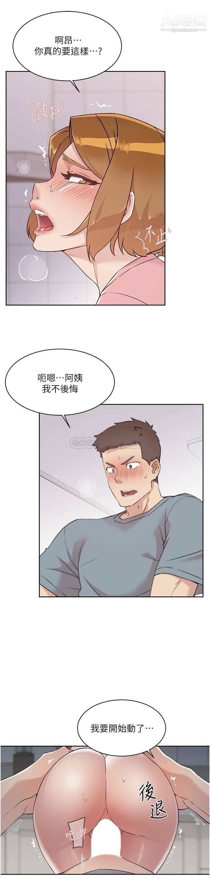 《好友的私生活》漫画最新章节第59话 - 阿姨，我想内射你免费下拉式在线观看章节第【5】张图片